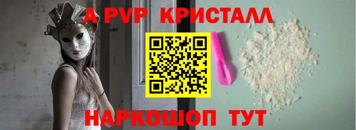 Alfa_PVP мука Шарыпово