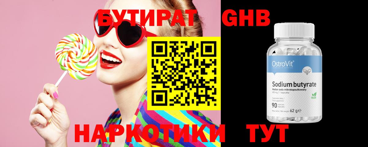 БУТИРАТ буратино  Вход с VPN  Шарыпово 