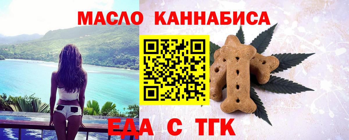 Печенье с ТГК конопля Шарыпово
