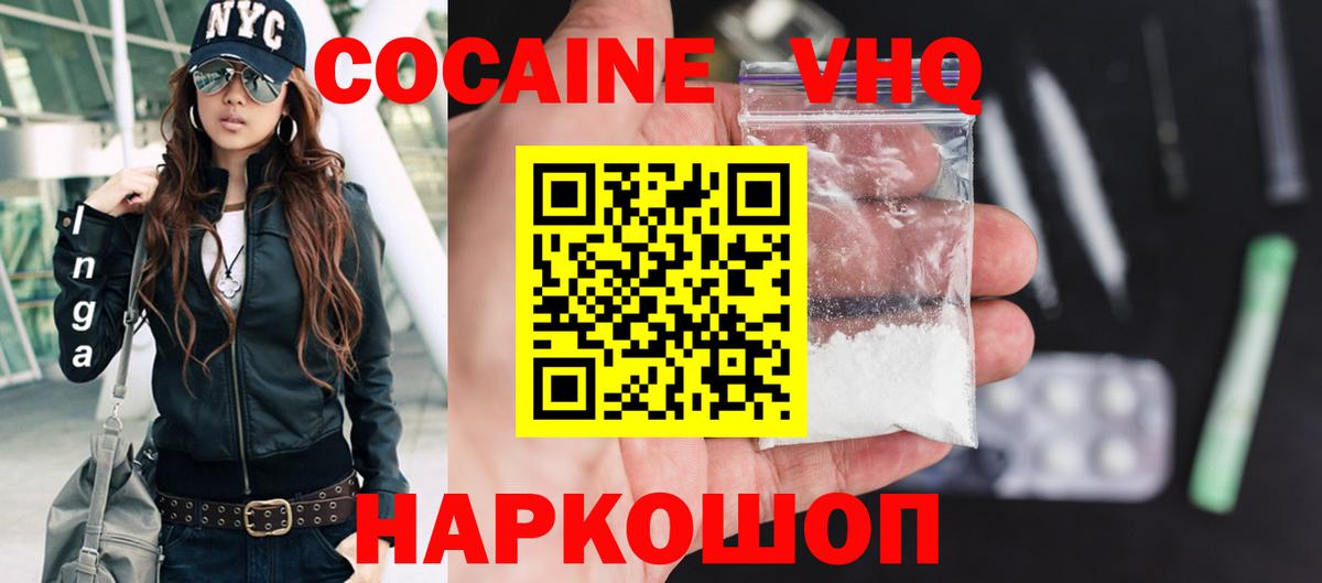Cocaine 98% Шарыпово