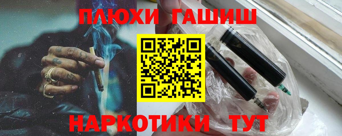 Шарыпово  ГАШИШ гарик  Вход с VPN  ГАШИШ VHQ 