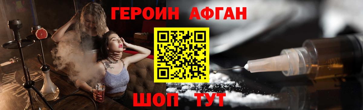 Героин  ГЕРОИН хмурый  Вход с VPN  Шарыпово 