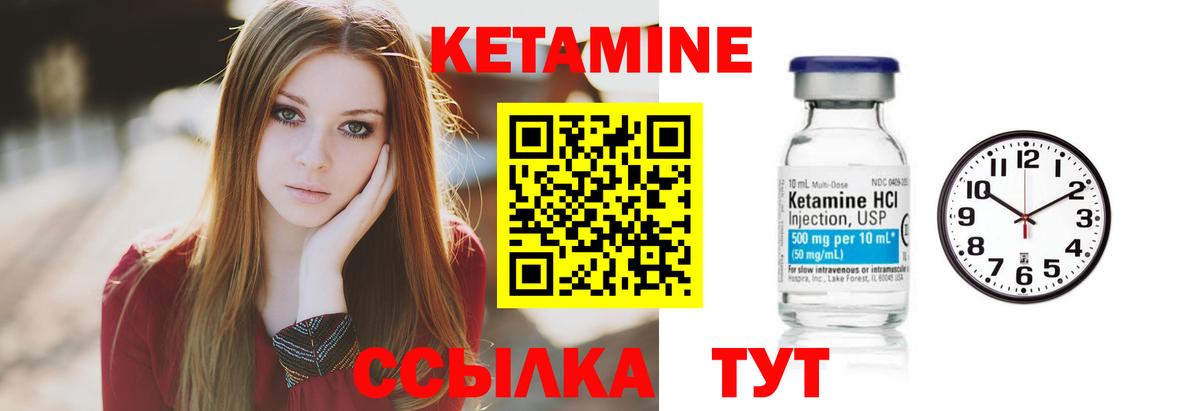 КЕТАМИН VHQ Шарыпово