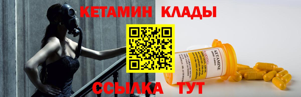 Кетамин ketamine  Вход с VPN  КЕТАМИН ketamine  Шарыпово 