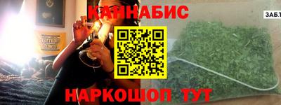 каннабис Обнинск