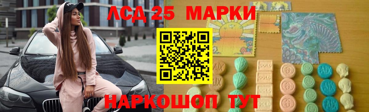   как зайти  ЛСД экстази кислота  Вход с VPN  ЛСД экстази кислота  Шарыпово 