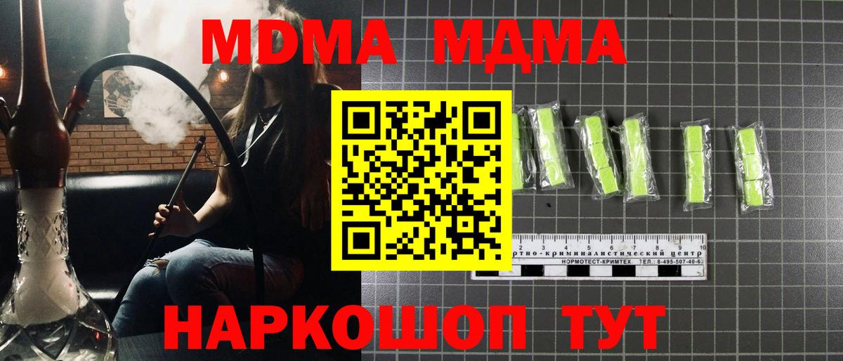 MDMA молли  MDMA crystal  Шарыпово  Вход с VPN 