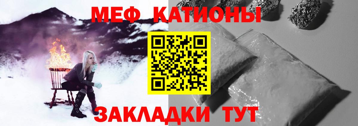 МЕФ кристаллы Шарыпово