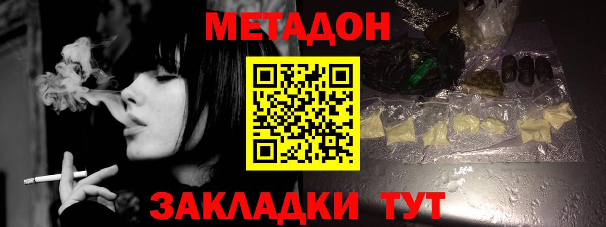 Шарыпово  МЕТАДОН methadone  Вход с VPN 