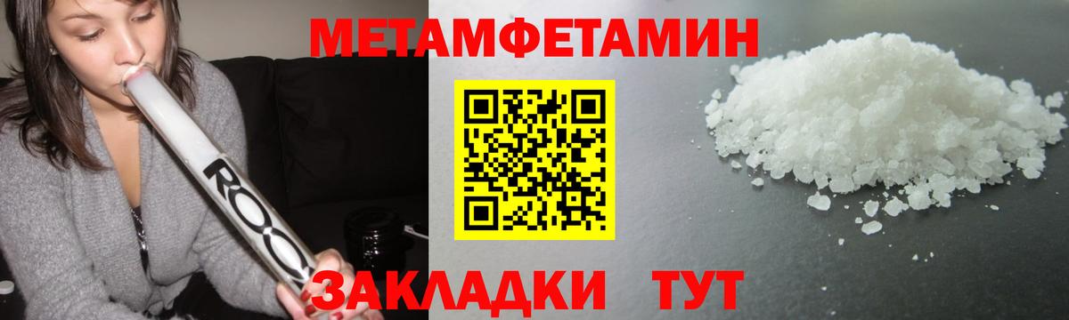 Метамфетамин Methamphetamine Шарыпово