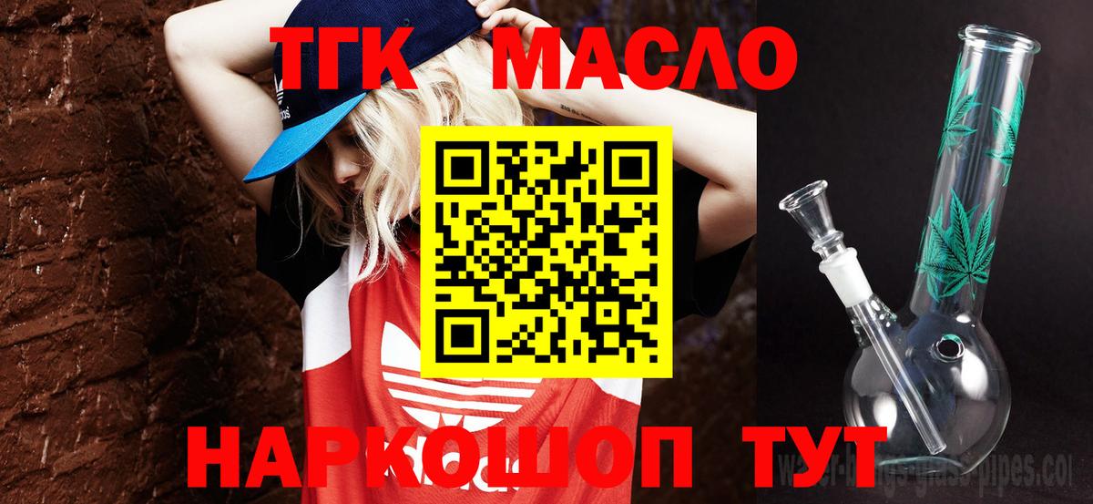 Дистиллят ТГК вейп с тгк  цены наркотик  Шарыпово  ТГК Wax  Вход с VPN 