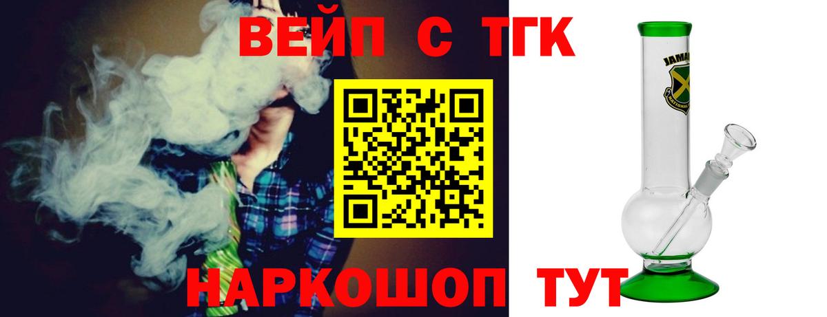 Дистиллят ТГК жижа Шарыпово